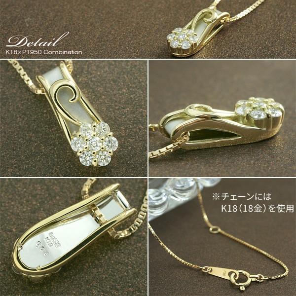 天然ダイヤモンド ネックレス プラチナ950 K18ゴールド 