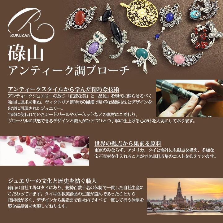 碌山 ブローチ ペンダントトップ レッドアゲート マルカジット マーカサイト 小鳥とリース 天然石 アンティーク調ジュエリー アクセサリー 母の日 還暦祝いの画像