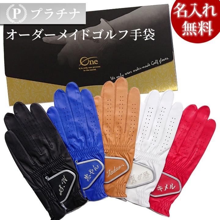 ゴルフグローブ オーダーメイド お仕立て券 プラチナギフト 父の日 母の日 還暦祝い 赤 ギフト 誕生日 プレゼント 名入れ 無料 ゴルフ手袋 Glovept 誕生日プレゼント専門店 Ciao 通販 Yahoo ショッピング