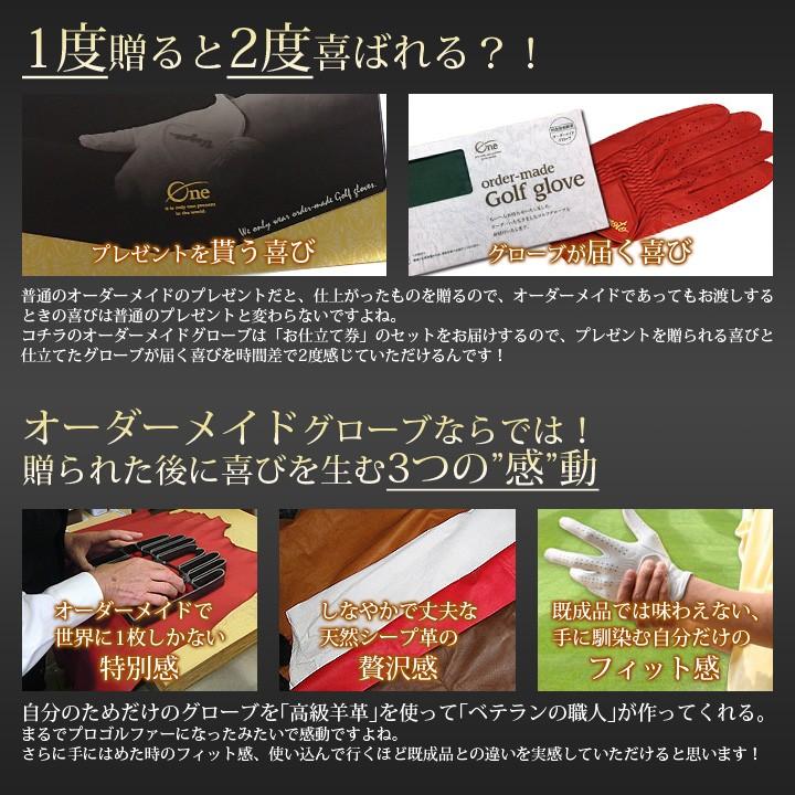 ゴルフグローブ オーダーメイド お仕立て券 プラチナギフト 父の日 母の日 還暦祝い 赤 ギフト 誕生日 プレゼント 名入れ 無料 ゴルフ手袋 Glovept 誕生日プレゼント専門店 Ciao 通販 Yahoo ショッピング