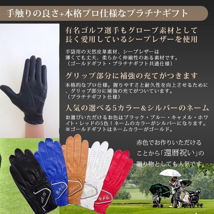 ゴルフグローブ オーダーメイド お仕立て券 プラチナギフト 父の日 母の日 還暦祝い 赤 ギフト 誕生日 プレゼント 名入れ 無料 ゴルフ手袋 Glovept 誕生日プレゼント専門店 Ciao 通販 Yahoo ショッピング