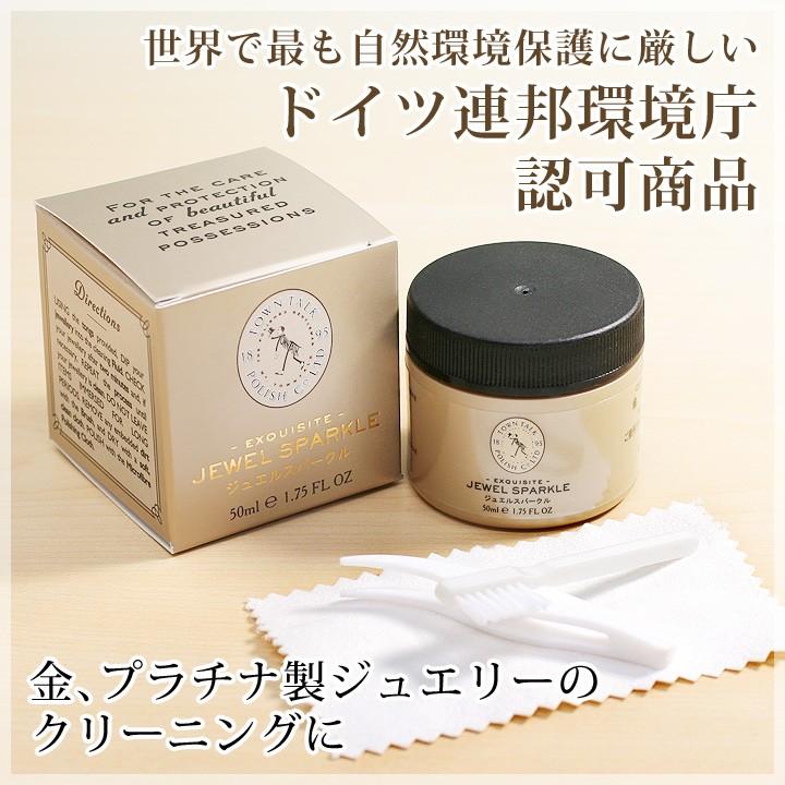 Town Talk タウントーク ジュエリークリーナー 液体クリーナー ジュエルスパークル ミニ ミニジュエリークロス ミニブラシ ピンセット付き クリーニング 洗浄 J 08 誕生日プレゼント専門店 Ciao 通販 Yahoo ショッピング