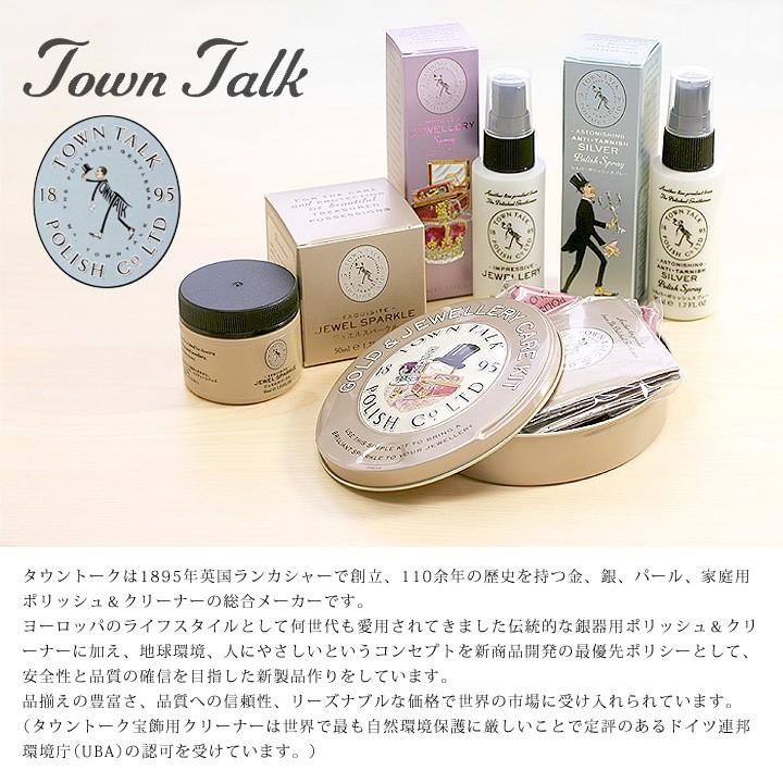 Town Talk タウントーク ジュエリークリーナー 液体クリーナー ジュエルスパークル ミニ ミニジュエリークロス ミニブラシ ピンセット付き クリーニング 洗浄 J 08 誕生日プレゼント専門店 Ciao 通販 Yahoo ショッピング