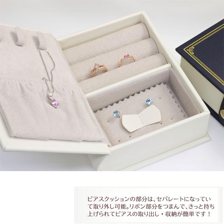 ジュエリーボックス 宝石箱 ブック型 ジュエリーケース ホワイト ジュエリーボックス 宝石箱 ブック型 ジュエリーケース ホワイト