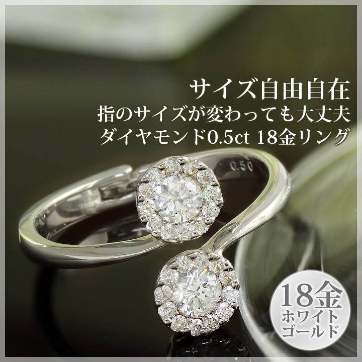 ダイヤモンドリング 0.5ct レディース フリーサイズ リング 開閉する 