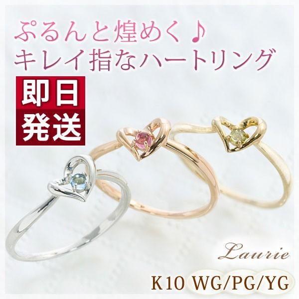 ブルートパーズ ピンクトルマリン ペリドット カボションカット オープンハート リング 指輪 K10ホワイトゴールド ピンクゴールド イエローゴールド 11月誕生石