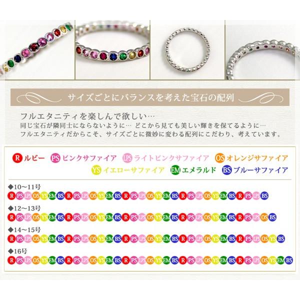 アミュレット フルエタニティ 7色リング(指輪) K10 10号から16号