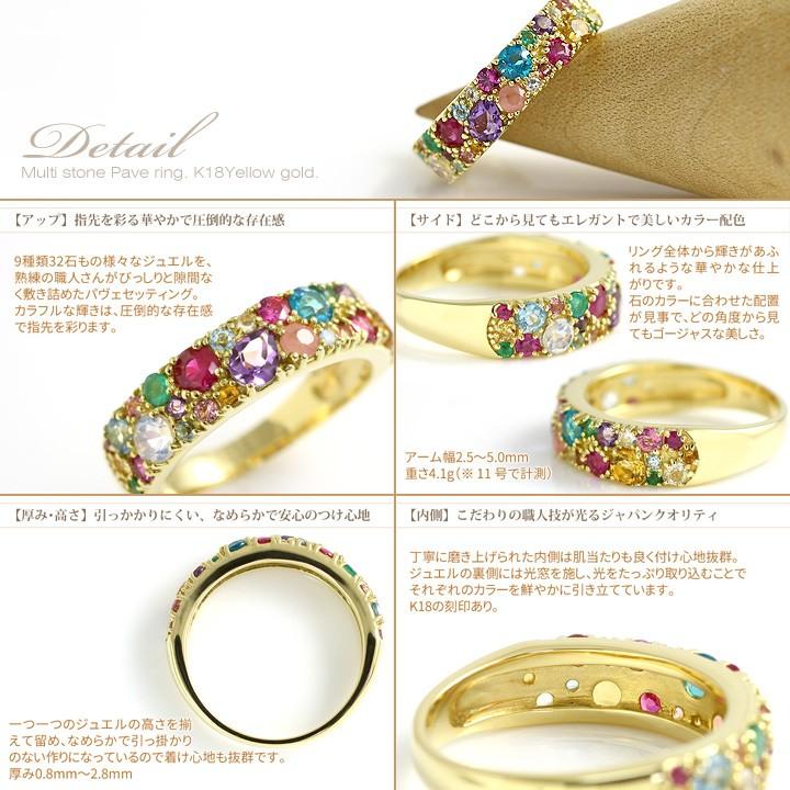 パヴェ リング 指輪 天然石32石 9種 ルビー アメジスト エメラルド