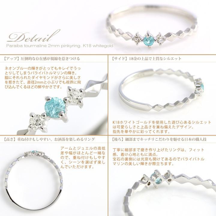パライバトルマリン リング 指輪 レディース ブラジル産 2mm
