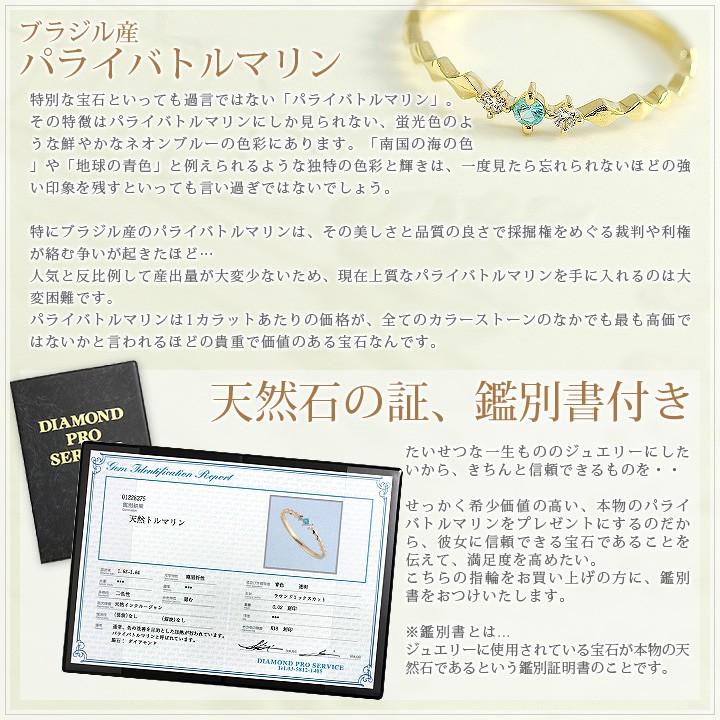 パライバトルマリン リング 指輪 レディース ブラジル産 2mm ダイヤモンド 0.02ct ピンキーリング K10/K18イエローゴールド 18金 鑑別書付き  10月誕生石の画像