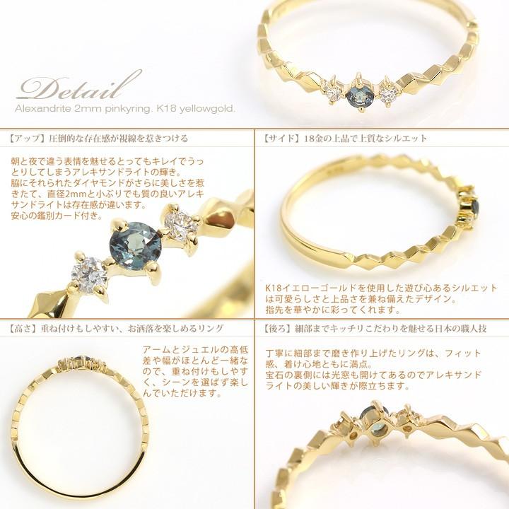 アレキサンドライト リング 指輪 レディース ダイヤモンド 0.02ct