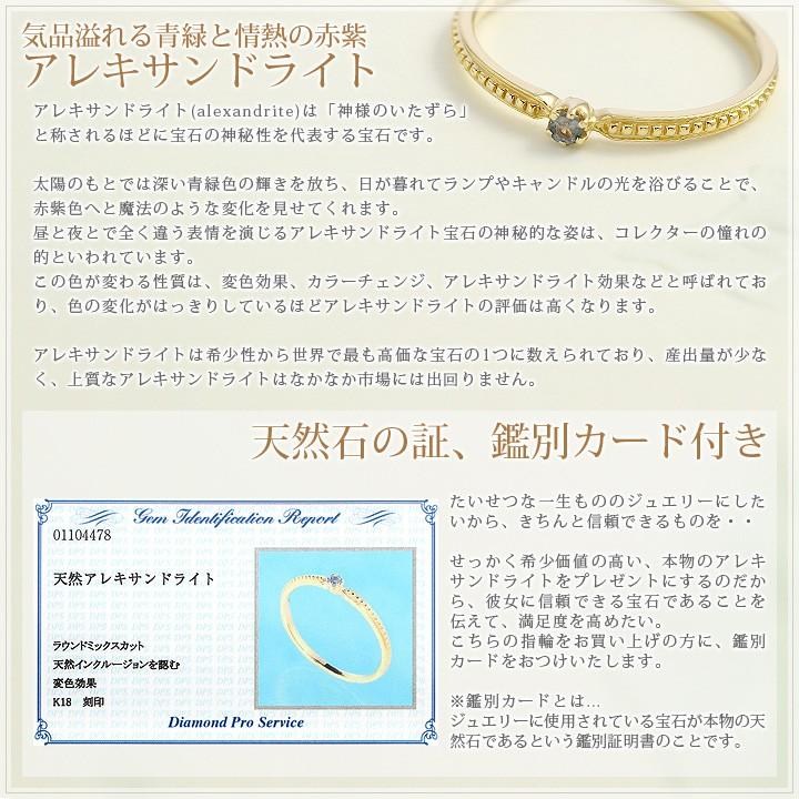 アレキサンドライト リング 指輪 レディース ピンキーリング K10/K18イエローゴールド 18金 鑑別カード付 6月誕生石の画像