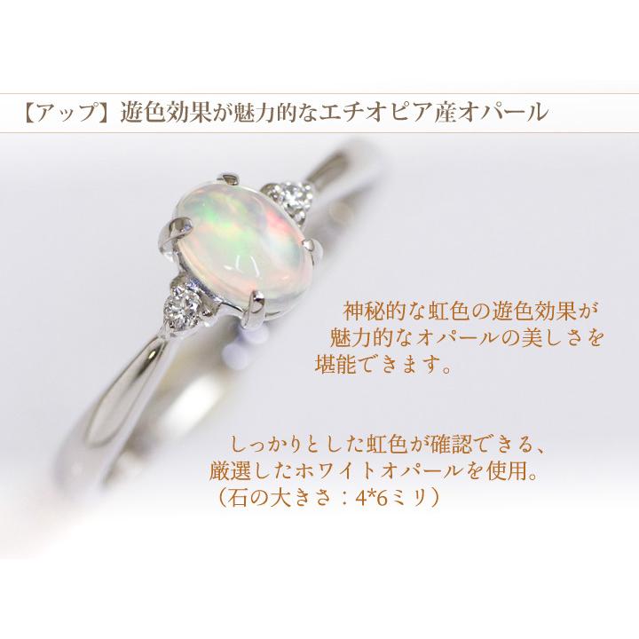 エチオピア産 オパール 4×6mm リング 指輪 プラチナ PT900 レディース 