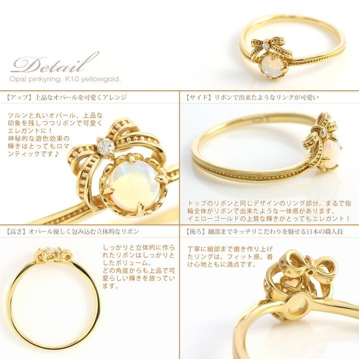 オパール リング 指輪 レディース ラウンドカット 4mm ダイヤモンド 0.01ct リボンモチーフ ピンキーリング 誕生石10月 K10イエローゴールド 10月誕生石の画像