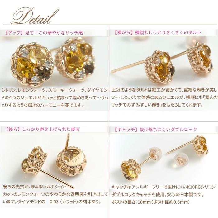 タルトシリーズ シトリン レモンクォーツ スモーキークォーツ