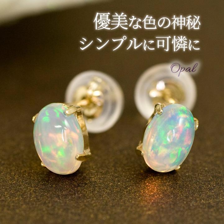 エチオピア産 オパール ピアス レディース K10イエローゴールド K10YG 