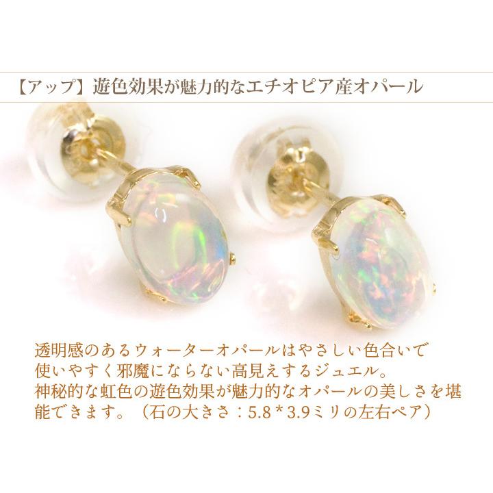 エチオピア産 オパール ピアス レディース K10イエローゴールド K10YG 