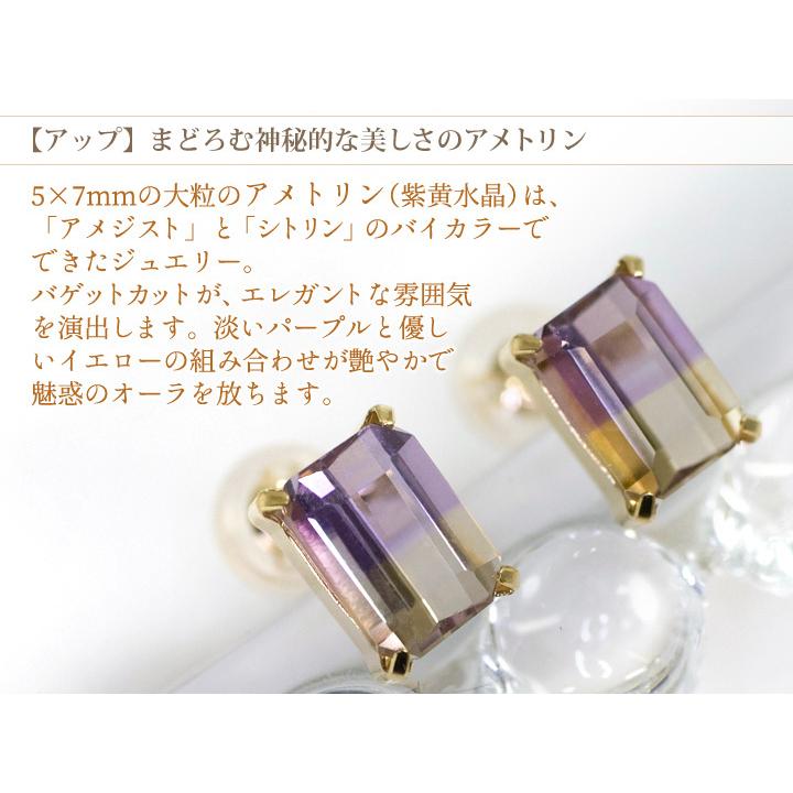 ピアス 計1カラット アメトリン 18金 レディース k18 ゴールド 天然石 楽天市場】【ラスト30時間限定！セール価格からさらに10%OFF