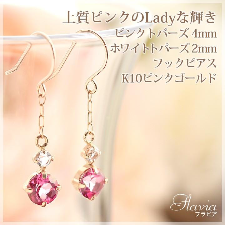 ピンクトパーズ フックピアス レディース K10ピンクゴールド ホワイト