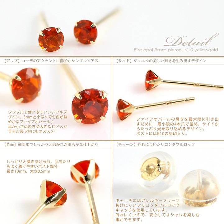 ファイヤーオパール ファイアーオパール 3mm スタッドピアス 