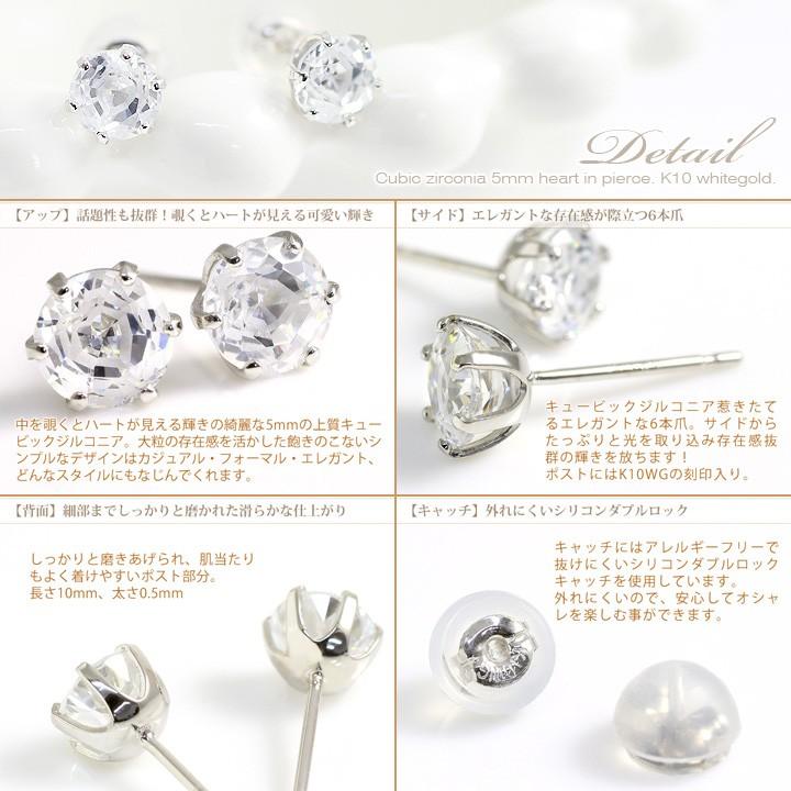 キュービックジルコニア ピアス ハート IN レディース 5mm ラウンド 
