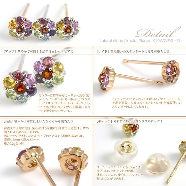 アミュレット ピアス レディース フラワー マルチカラー 7色 