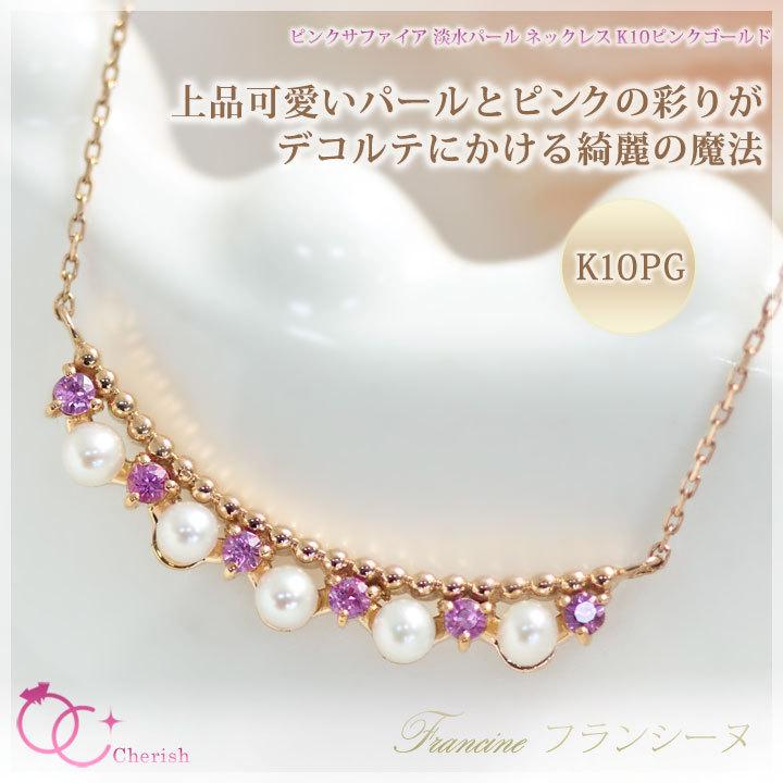 ピンクサファイア 淡水パール ネックレス レディース 誕生石 9月 6月 K10ピンクゴールド 9月誕生石 L60 7103 誕生日プレゼント専門店 Ciao 通販 Yahoo ショッピング