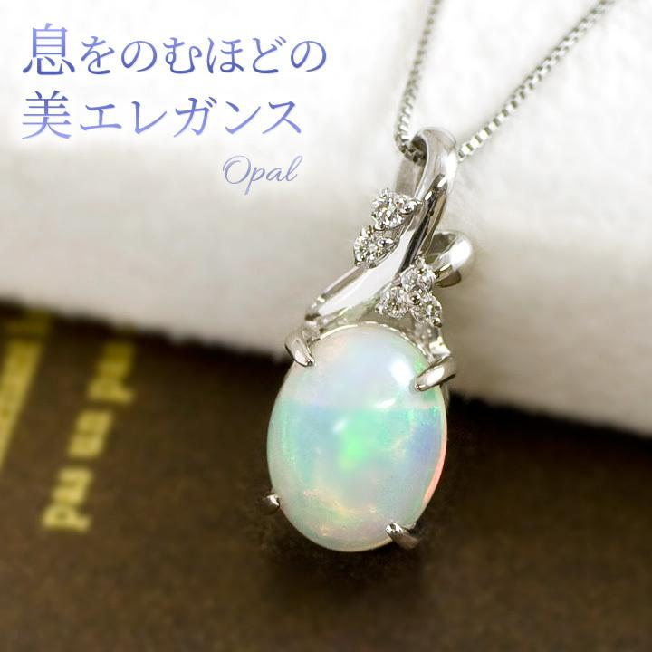 エチオピア産 オパール ネックレス プラチナ レディース 大粒9 エチオピア産 オパール ネックレス プラチナ レディース 大粒9