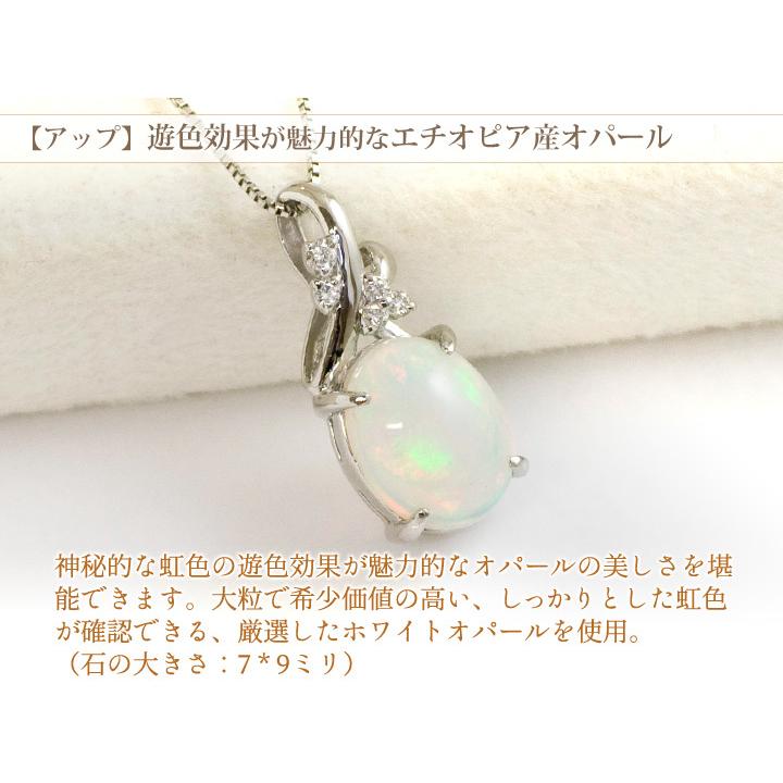 エチオピア産 オパール ネックレス プラチナ レディース 大粒9 エチオピア産 オパール ネックレス プラチナ レディース 大粒9