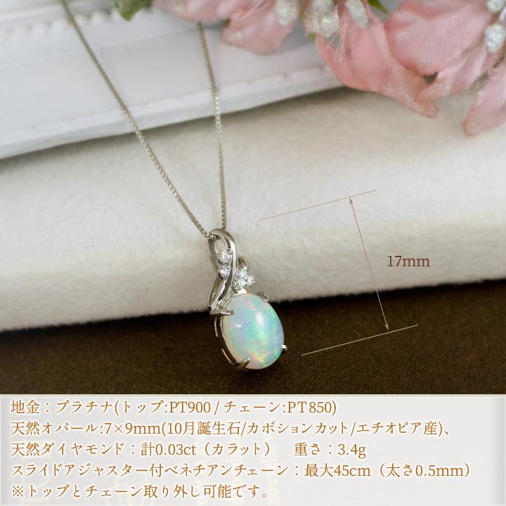 エチオピア産 オパール ネックレス プラチナ レディース 大粒9 エチオピア産 オパール ネックレス プラチナ レディース 大粒9