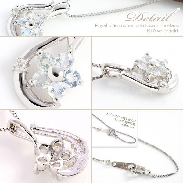 ロイヤルブルームーンストーン ネックレス ダイヤ0.01ct フラワー K10ホワイトゴールド 6月誕生石の画像
