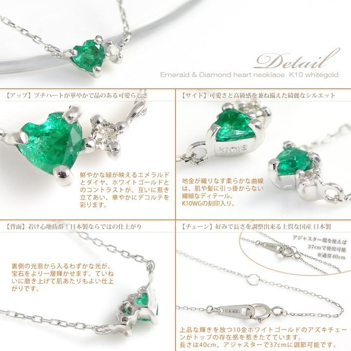 エメラルド ネックレス ダイヤモンド 0.01ct ハートシェイプ K10