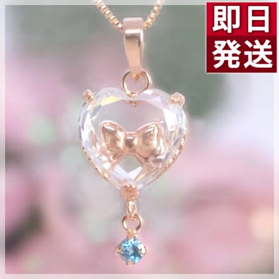 ブルー トパーズ ネックレス ハート キュービックジルコニア リボン 