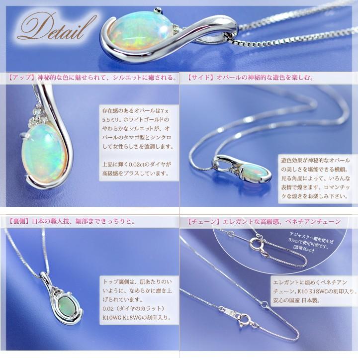 オパール ネックレス ペンダント ダイヤモンド0.02ct K10 K18ホワイト 