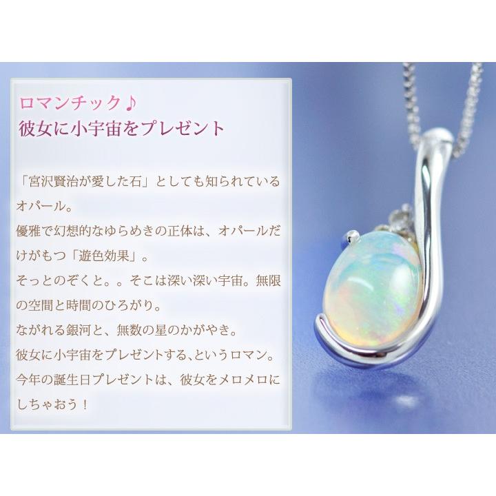 オパール ネックレス ペンダント ダイヤモンド0.02ct K10 K18ホワイト