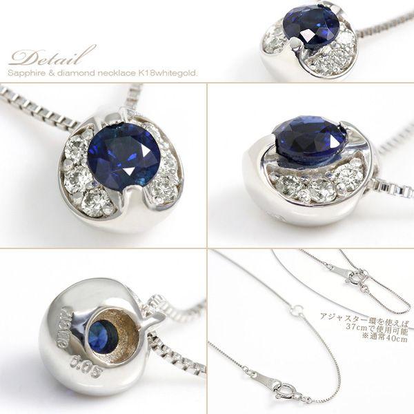 サファイア ネックレス ダイヤモンド0.05ct ペンダント K10 K18