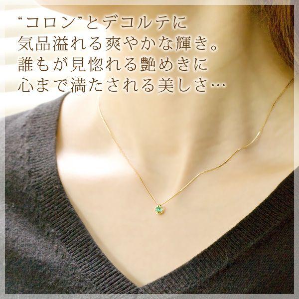 エメラルド ネックレス レディース K10 K18イエローゴールド 
