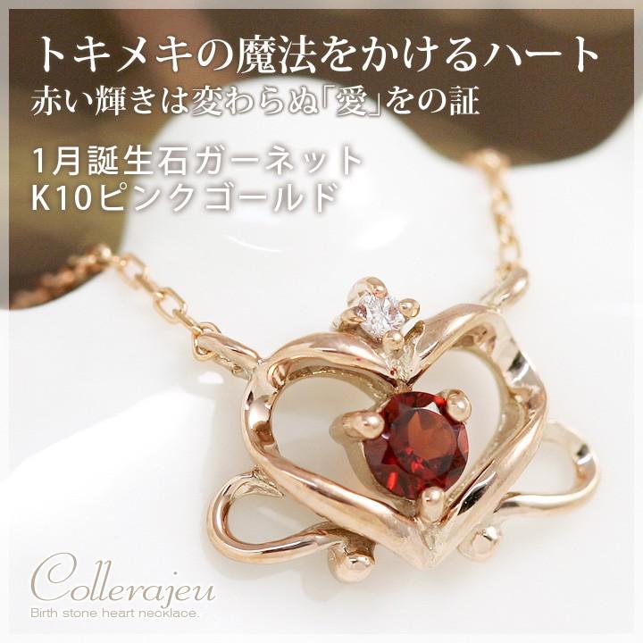 ガーネット ネックレス ティアラのようなエレガントハート レディース  
