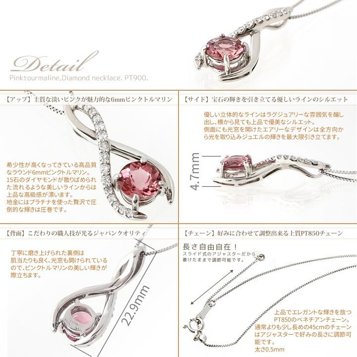 ピンクトルマリン ネックレス レディース 大粒 ダイヤモンド 0.15ct ペンダント プラチナ900 PT900 スライドアジャスターチェーン 45cm PT850 10月誕生石の画像