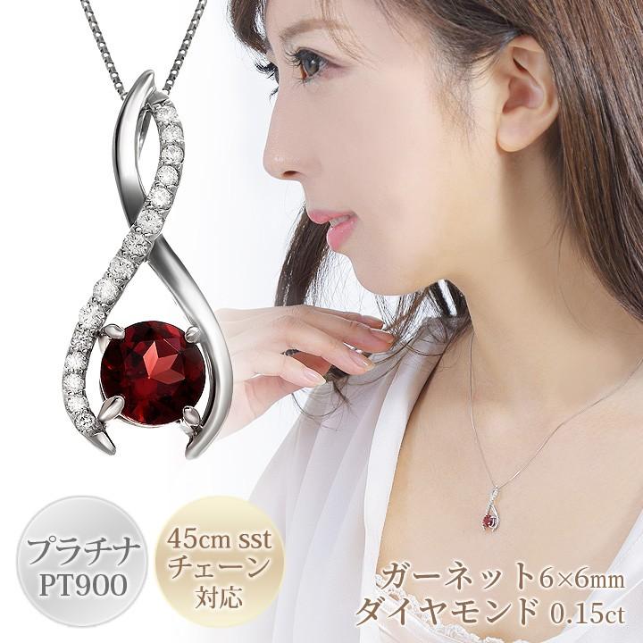 ガーネット ネックレス レディース 大粒 ダイヤモンド 0.15ct ペンダント プラチナ900 PT900 スライドアジャスターチェーン 45cm PT850 1月誕生石