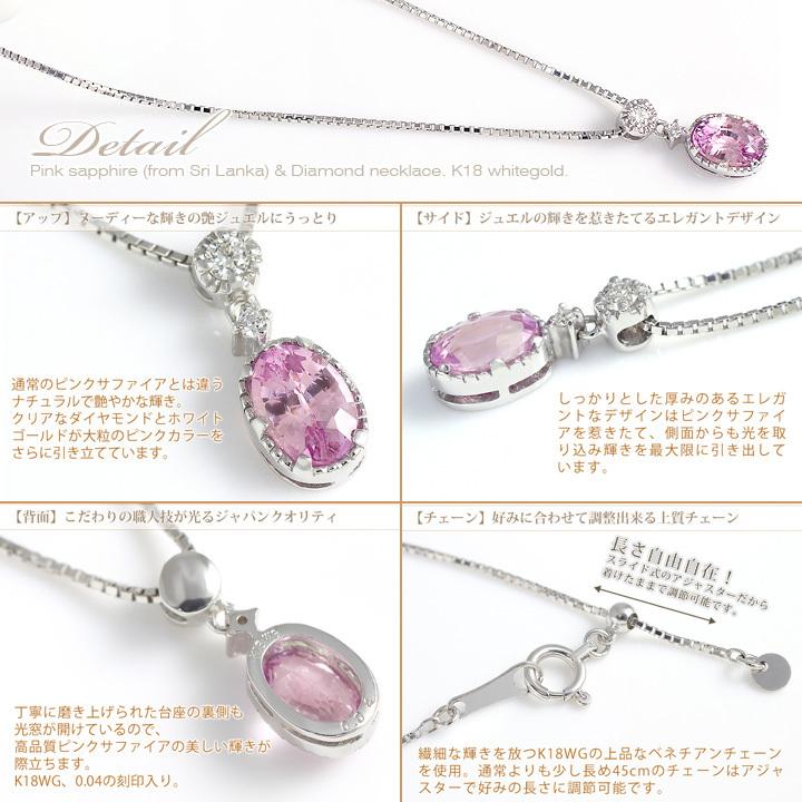 ピンクサファイアK 18×K 18WGネックレス