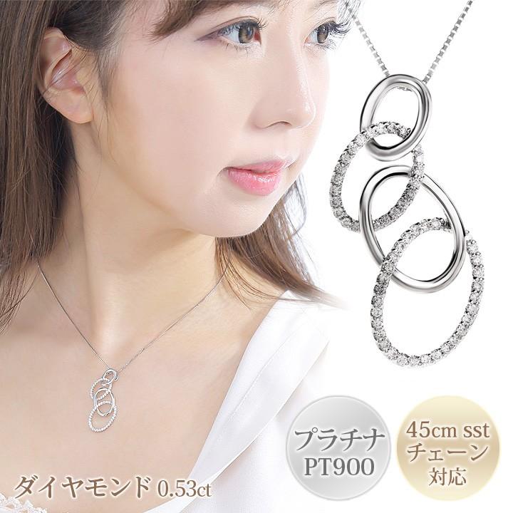 ダイヤモンド ネックレス レディース 0.53ct ペンダント プラチナ900 