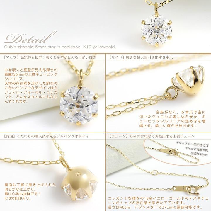 キュービックジルコニア ネックレス スター IN レディース 6mm 