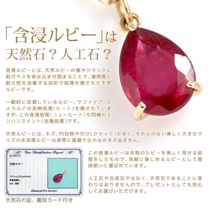 ルビー ネックレス 7月誕生石 レディース 含浸ルビー 大粒 ペア ルビー ネックレス 7月誕生石 レディース 含浸ルビー 大粒 ペア