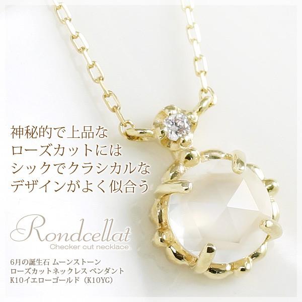 ムーンストーン ネックレス K10イエローゴールド10k レディース ローズカット 5mm ペンダント 誕生日プレゼント 女性 妻 嫁 20代 30代 40代 6月誕生石