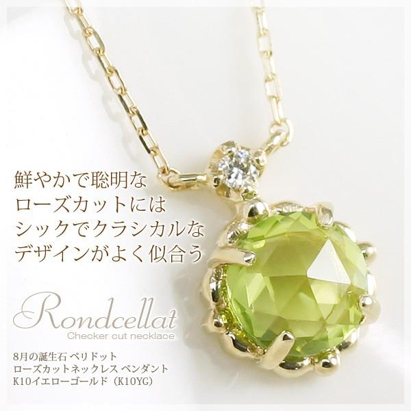ペリドット ネックレス K10イエローゴールド 8月誕生石 ローズカット 5mm