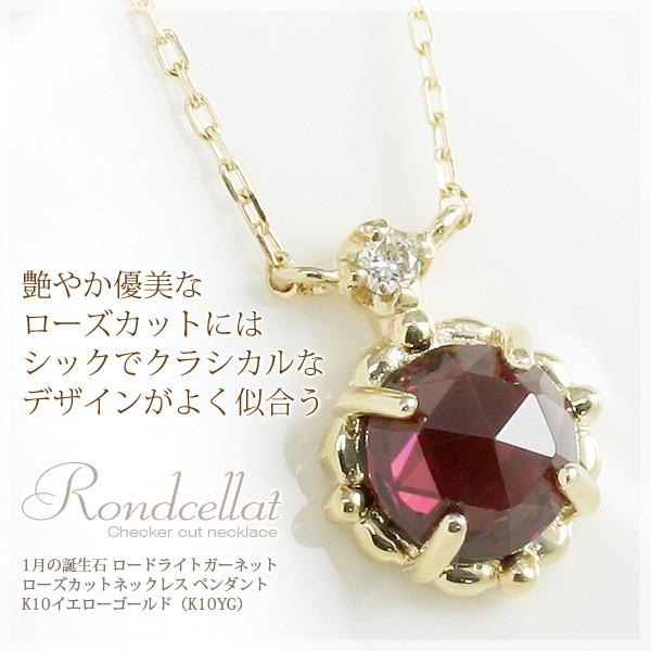 ロードライトガーネット ネックレス レディース K10YG ダイヤモンド ローズカット 5mm 1月誕生石 娘 彼女 妻 嫁 女性 誕生日プレゼント 20代 30代 クリスマス