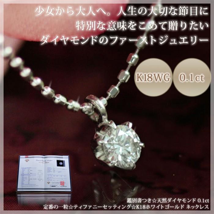 鑑別書付き】K18WG天然ダイヤモンドクロスデザインペンダントトップ