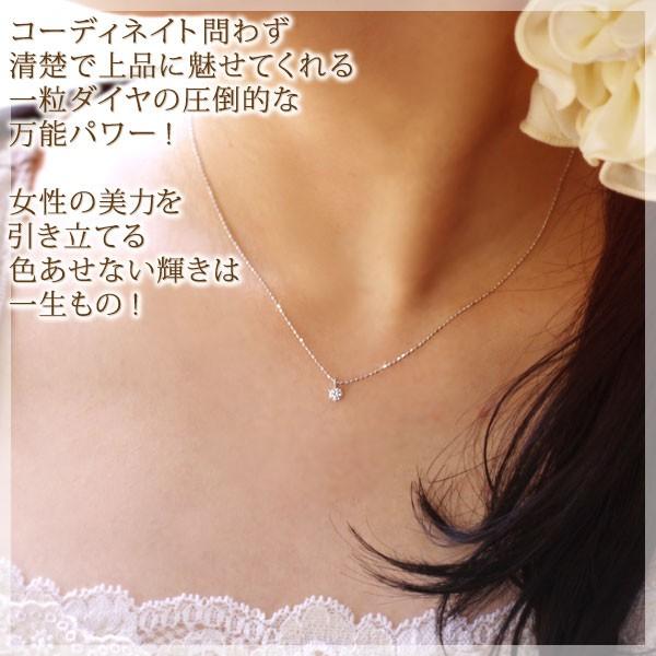 ダイヤモンド ネックレス K18WG 0.1ctUP 鑑定書 鑑別書付 一粒石 6本立