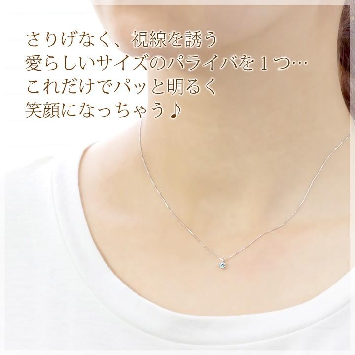 パライバトルマリン ネックレス レディース ブラジル産 3mm ラウンドカット ペンダント 18金 18k K18WG 鑑別書付き 女性 母 妻 誕生日プレゼント 10月誕生石の画像